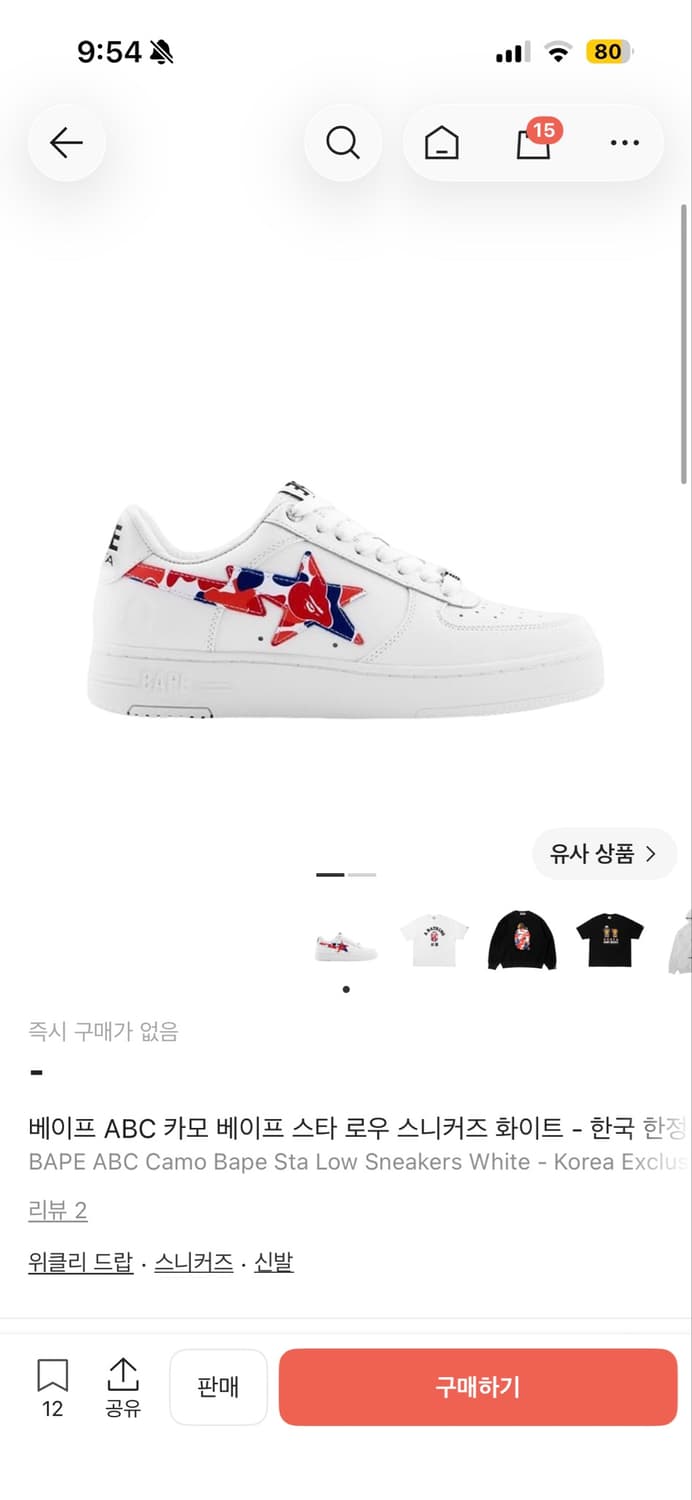 초희귀) 베이프 스타 로우 서울 에디션 상품이미지1