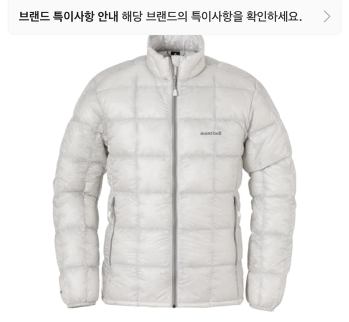 몽벨 슈페리어 다운 패딩 자켓 라이트그레이 XL 상품이미지1