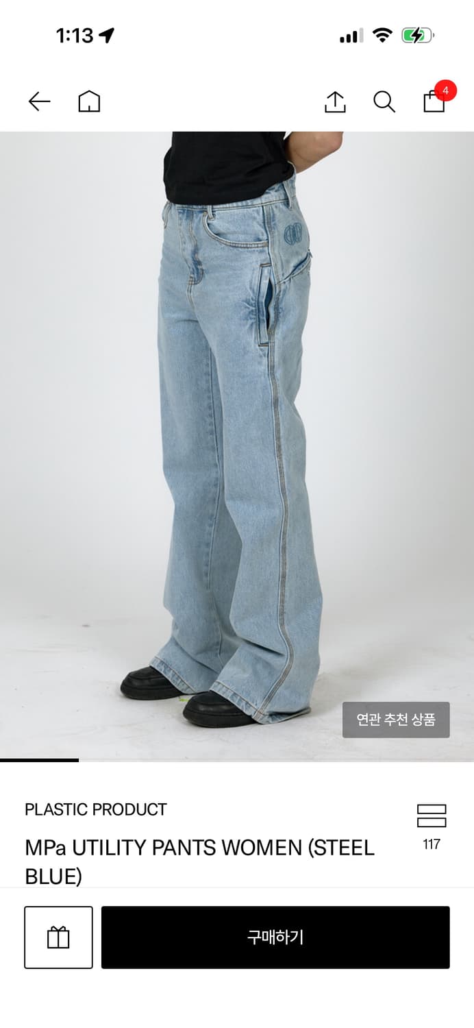 [M] 플라스틱프로덕트 유틸리티 팬츠 상품이미지1