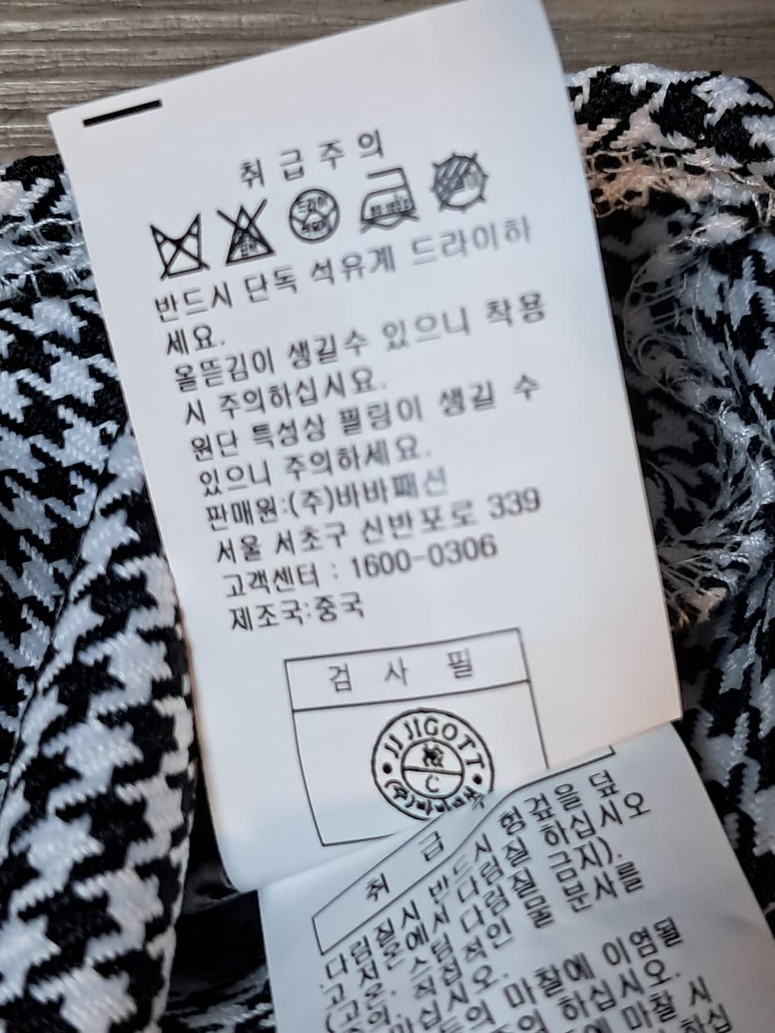 지고트 블라우스 Free 새상품  상품이미지10