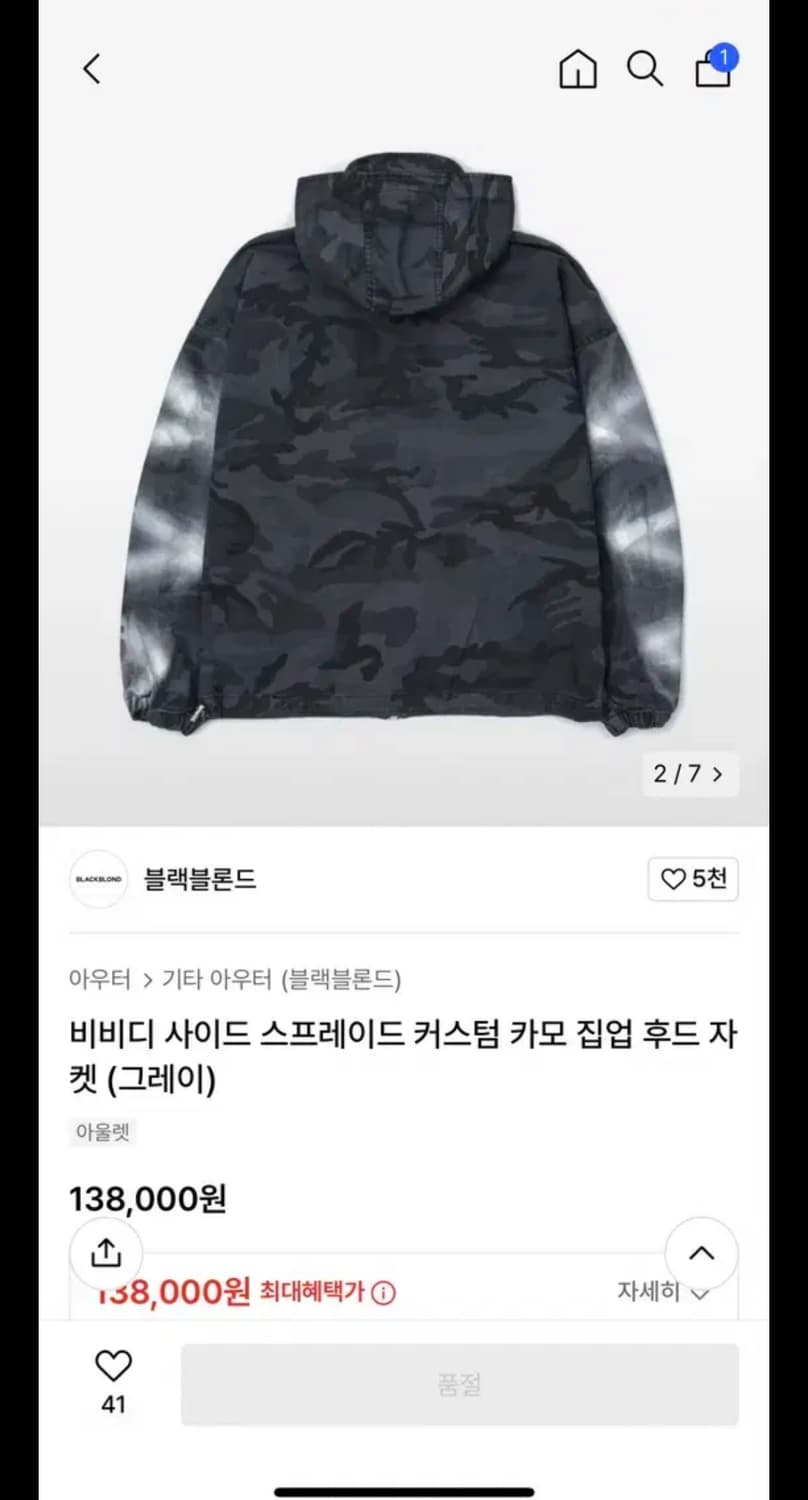 블랙블론드 카모 집업후드 자켓 팔아요 상품이미지1