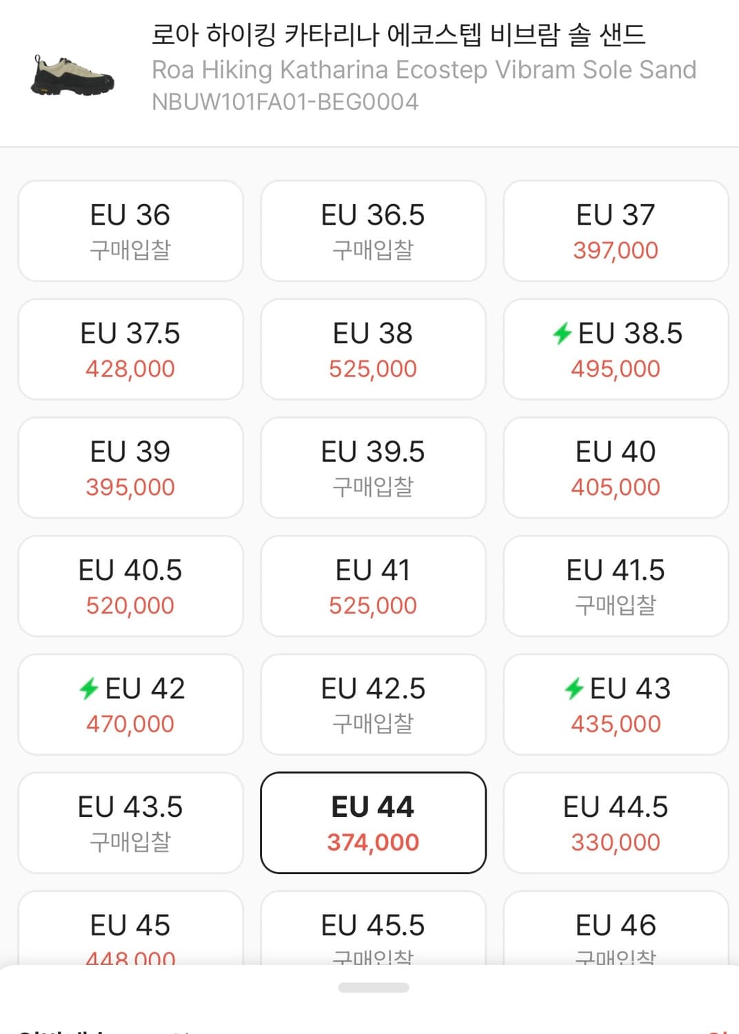 로아 하이킹 카타리나 에코스텝 비브람 솔 샌드 44 상품이미지4