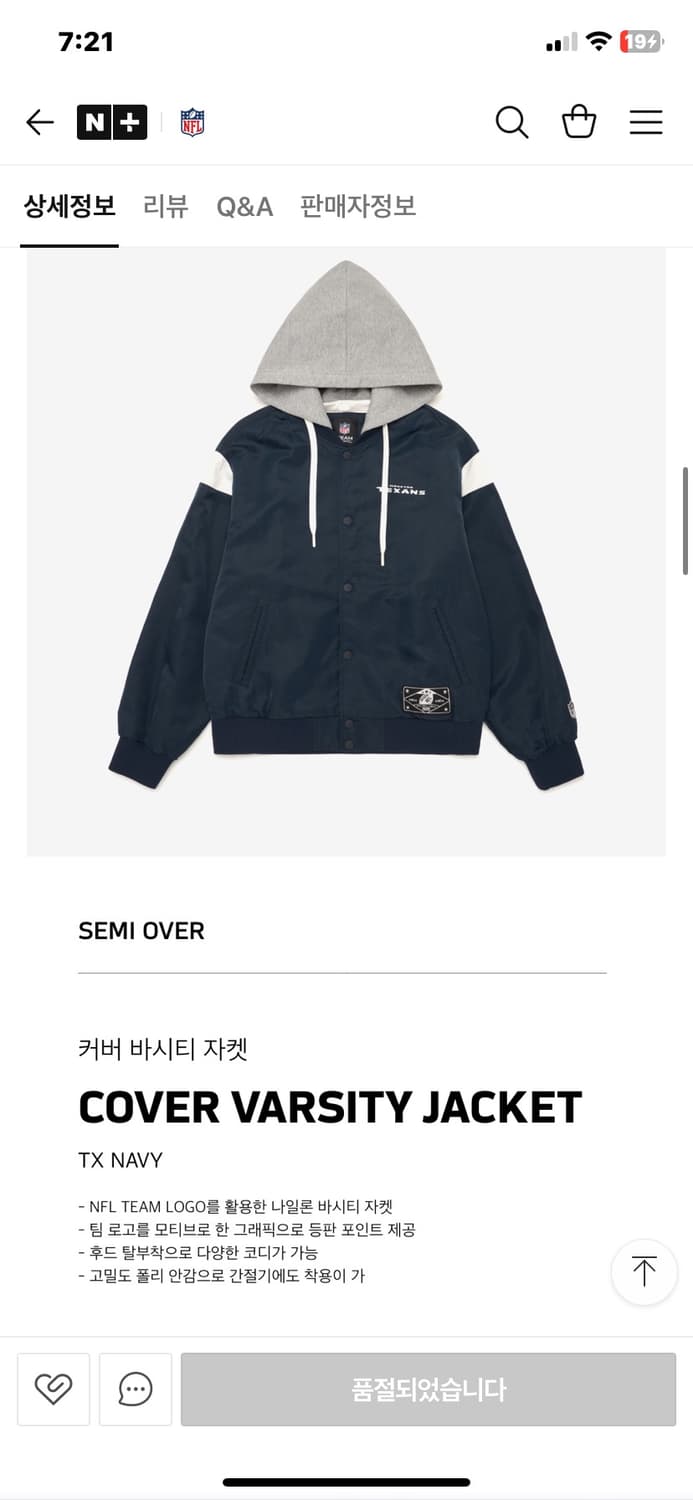 NFL 바시티 후드탈부착 2XL 판매 합니다 상품이미지3