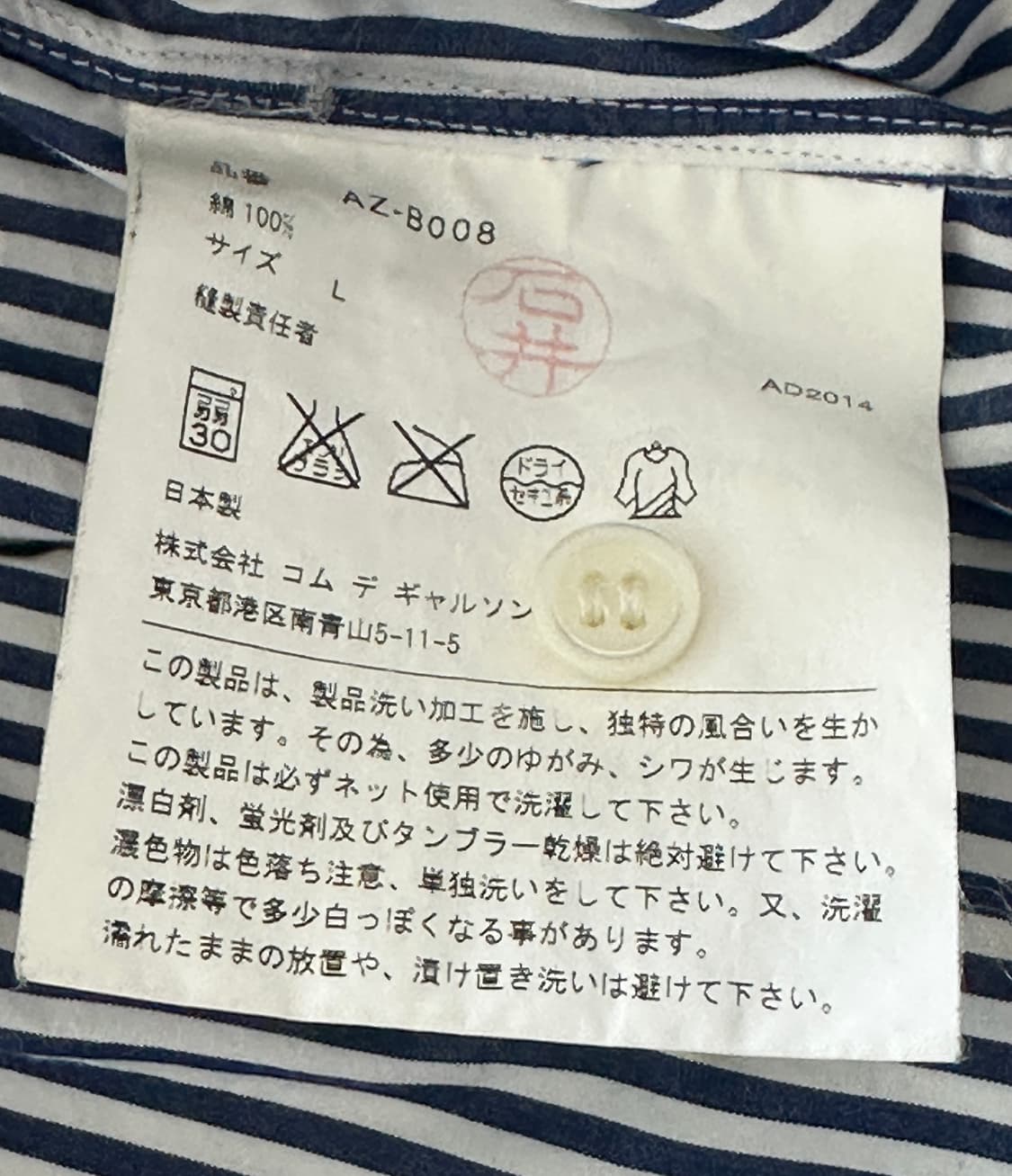 꼼데가르송 스트라이프 셔츠 L 상품이미지4