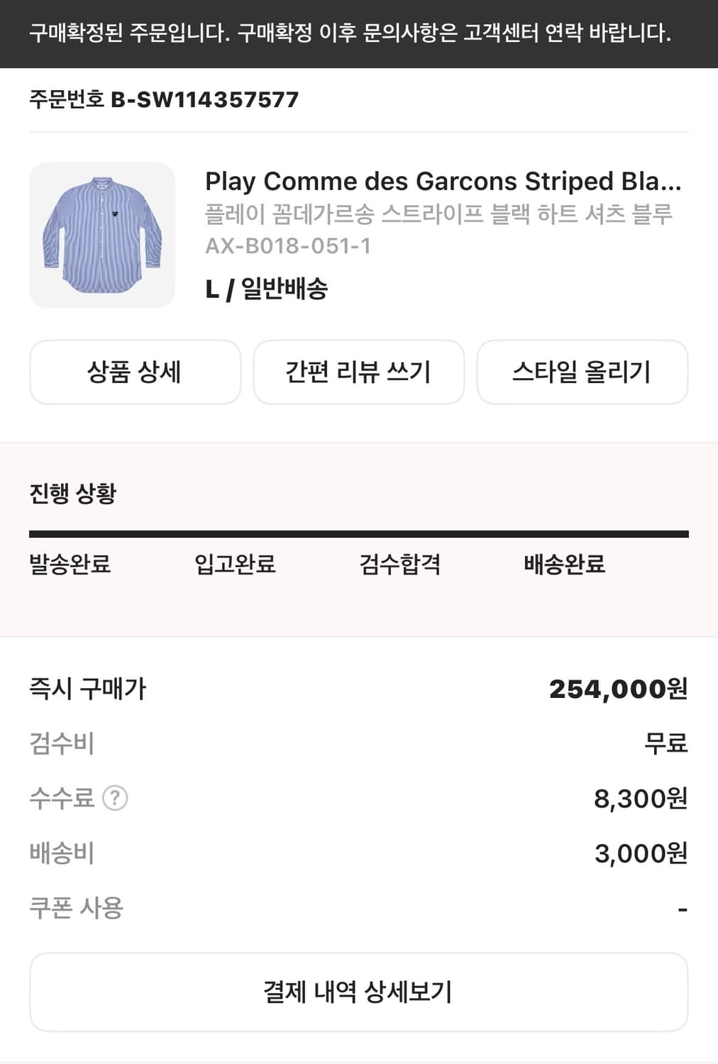 꼼데 스트라이프 셔츠 L 상품이미지4