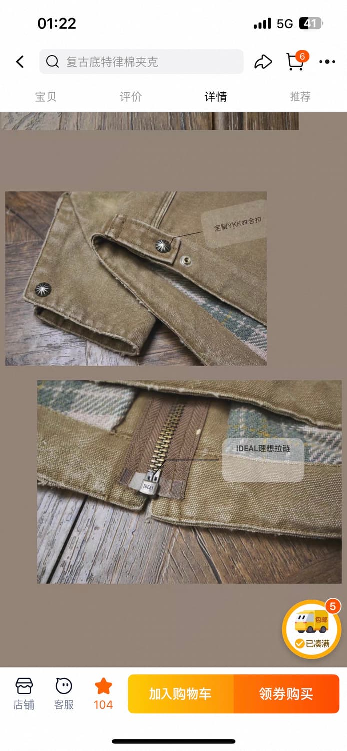 sonofloong j97 워크자켓 상품이미지6