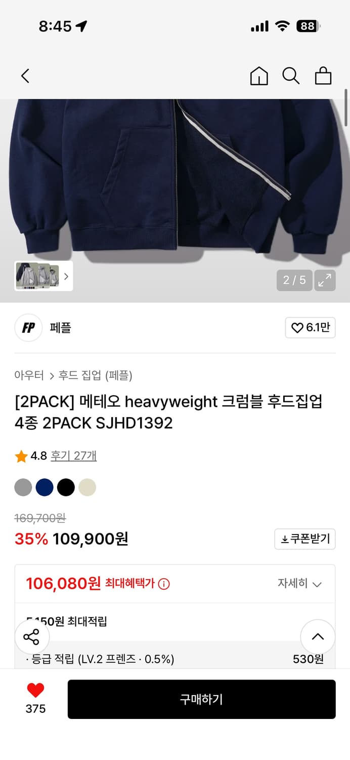 페플 헤비웨이트 후드집업 상품이미지2