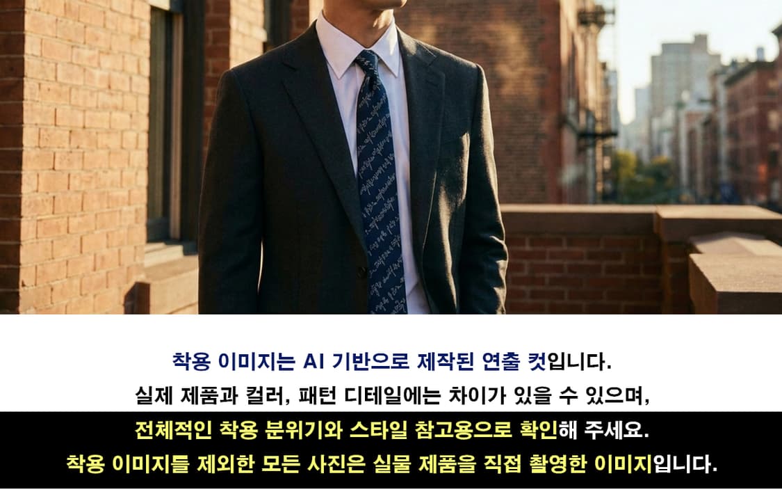 이상봉 네이비 한글 모티브 넥타이 8.2cm S~A+등급 K2797 상품이미지2