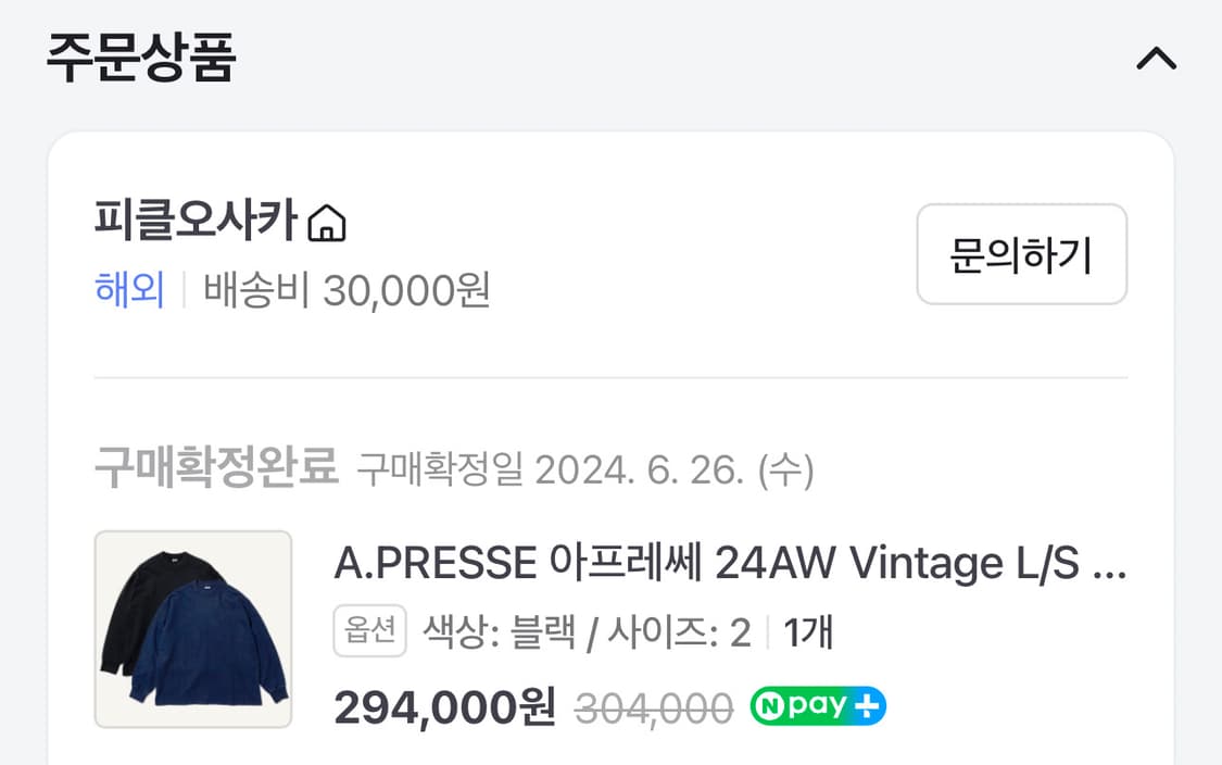 아프레쎄 a.presse 24aw vintage 롱슬리브 티셔츠 2사이즈 상품이미지7