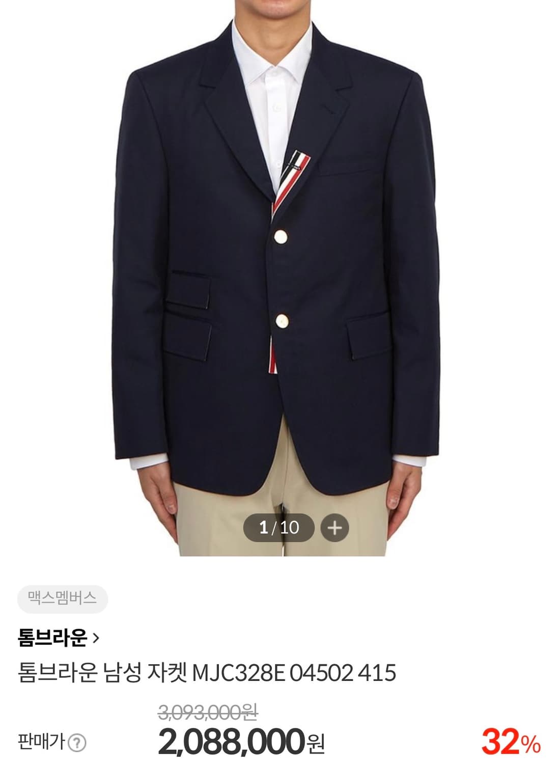 [110] 톰브라운 24ss 금장자켓 상품이미지1