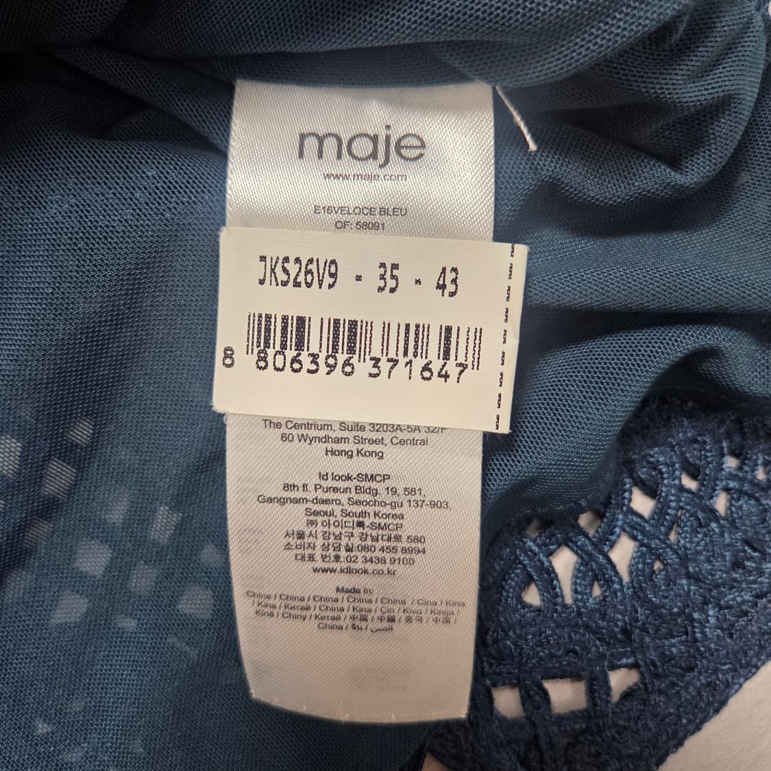 마쥬(MAJE) 크로셰 니트 가디건 자켓 상품이미지5