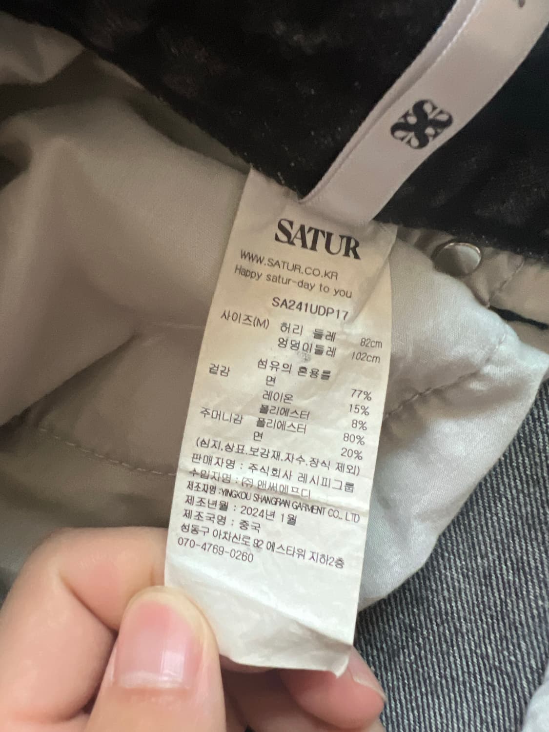 새터 흑청바지 상품이미지3