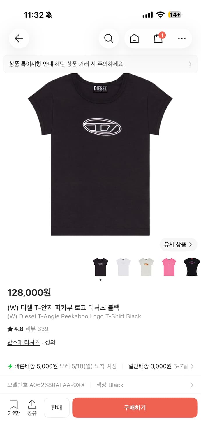 디젤 T-안지 피카부 티셔츠 XS 상품이미지3