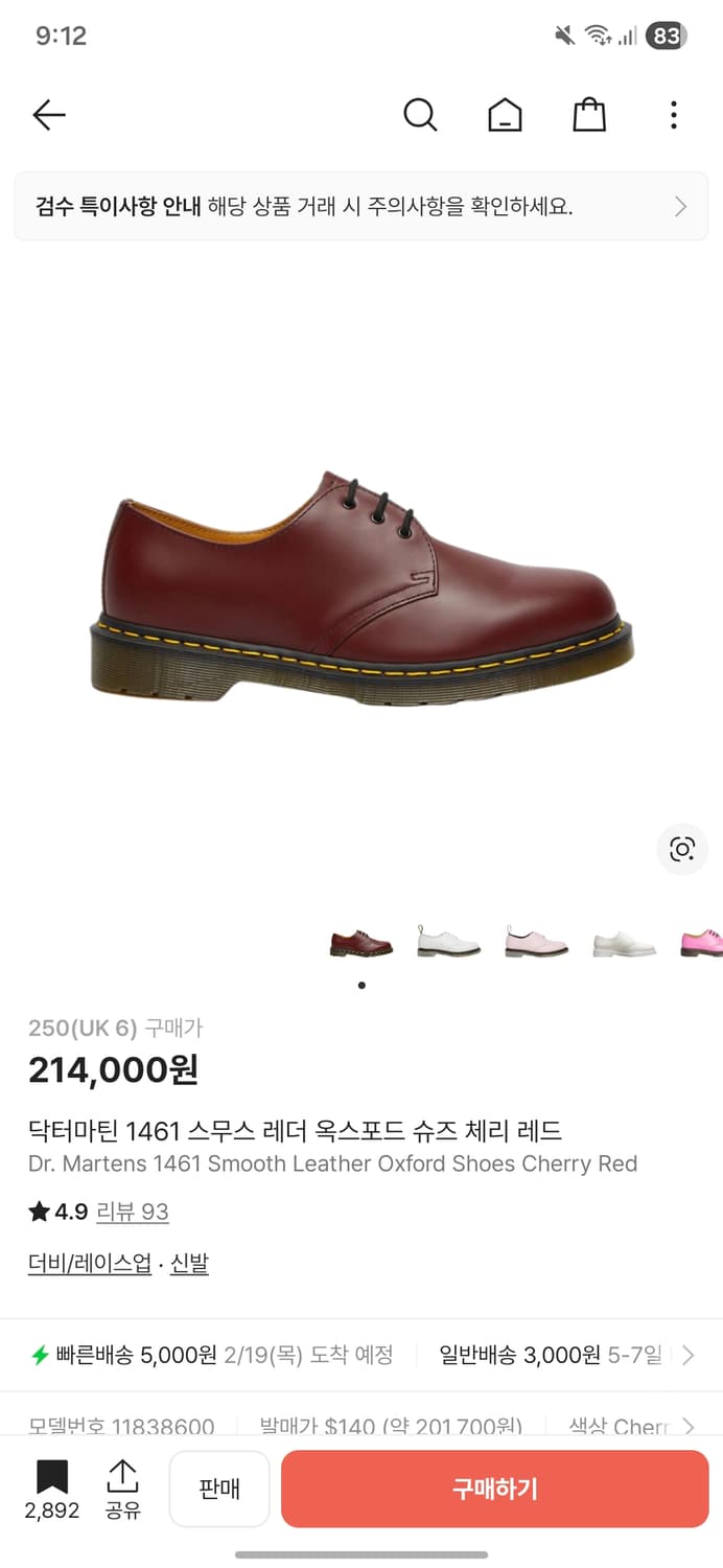 닥터마틴 체리레드 250 (UK 6) 상품이미지1