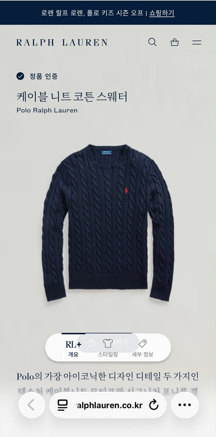 [XL] 폴로 랄프로렌 신형 큐알 케이블 니트 스웨터 상품이미지2