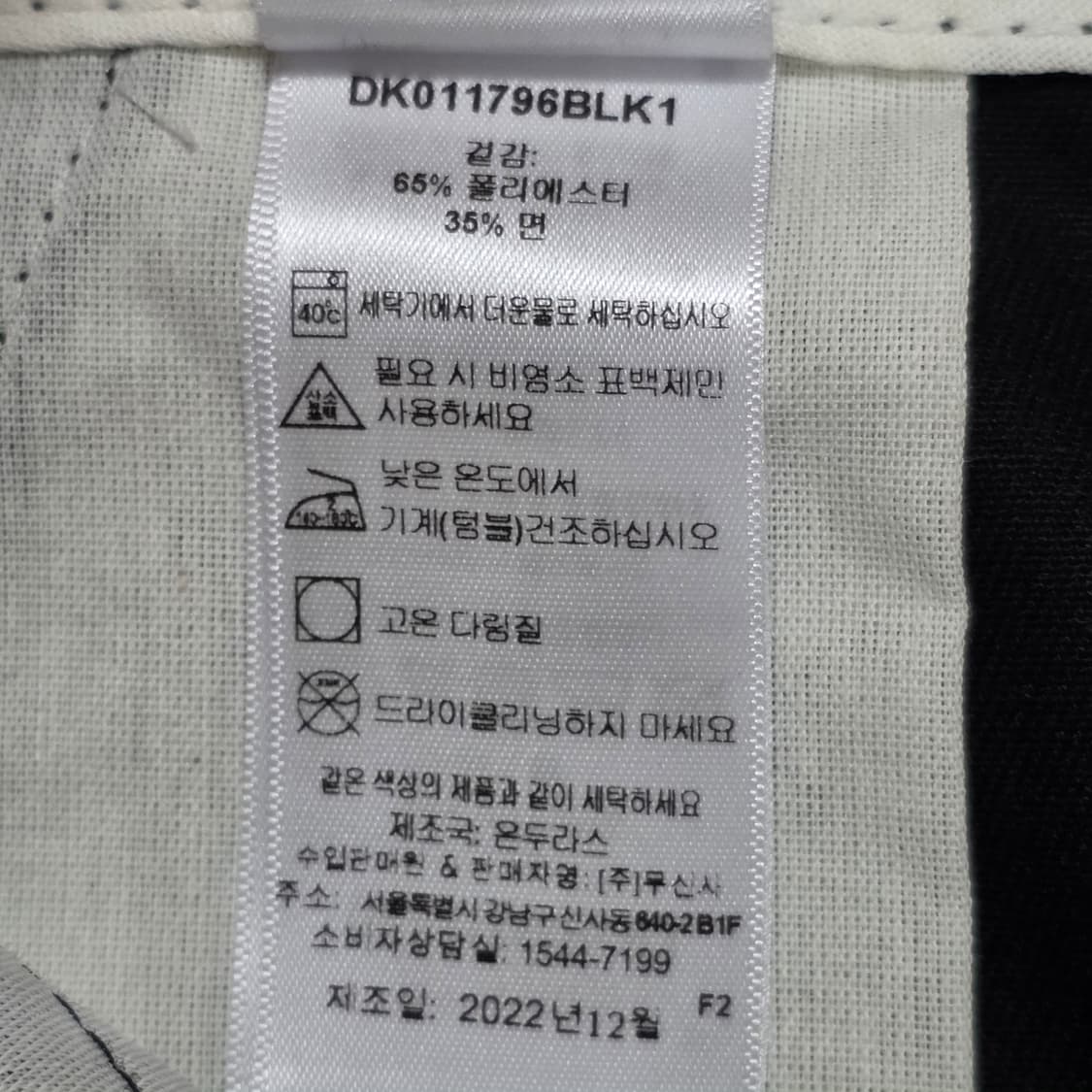 1066 디키즈 Dickies 874 워크 쇼츠 반바지 블랙 32사이즈 상품이미지9