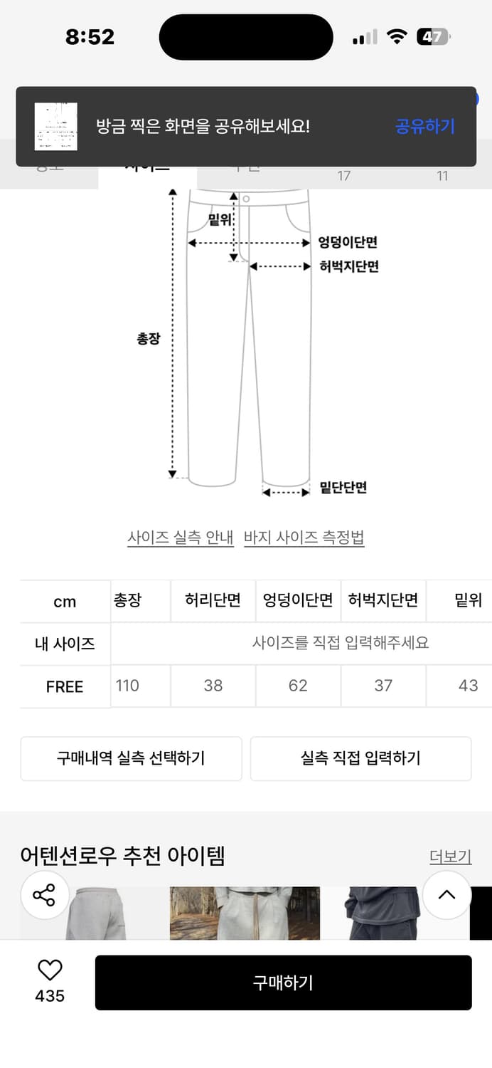 어텐션로우 네오핏 파라슈트 오버핏 조거 스웨트 팬츠 스웻팬츠 상품이미지2