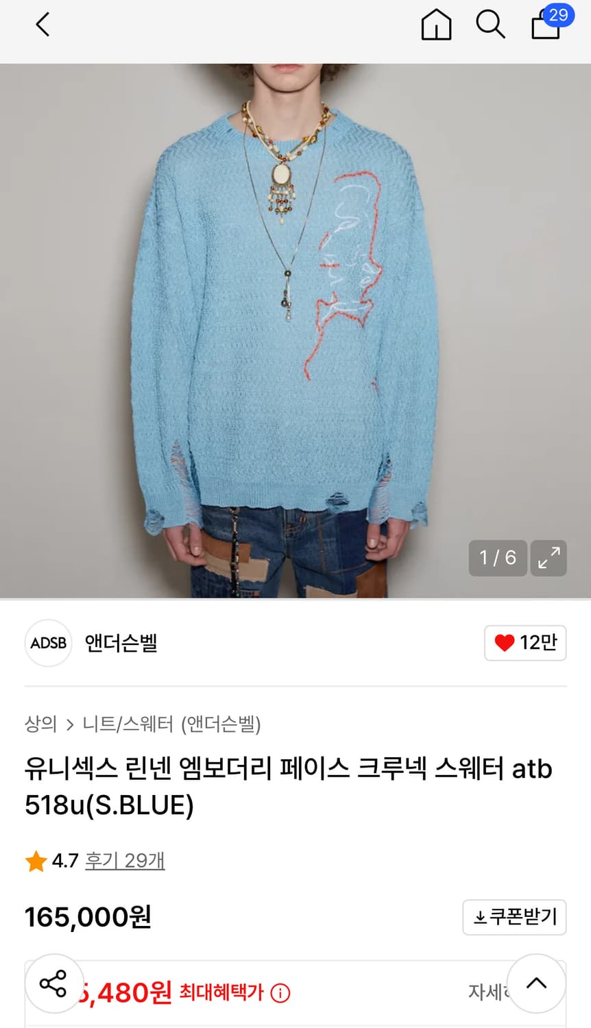 앤더슨벨 린넨 스웨터 블루 XL 상품이미지2