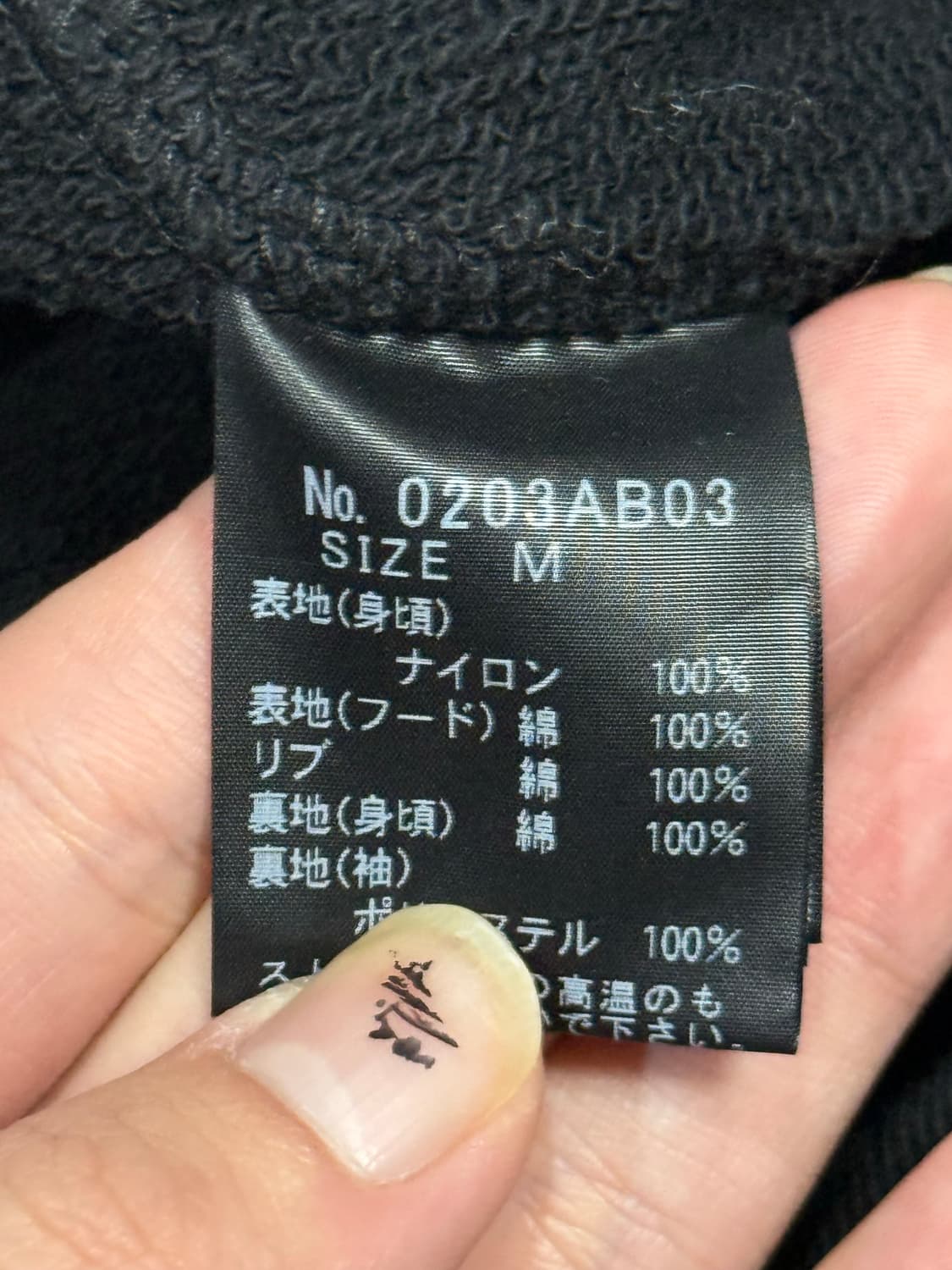 히스테릭 글래머 아카이브 무수한 패치 후드 집업 자켓 상품이미지6