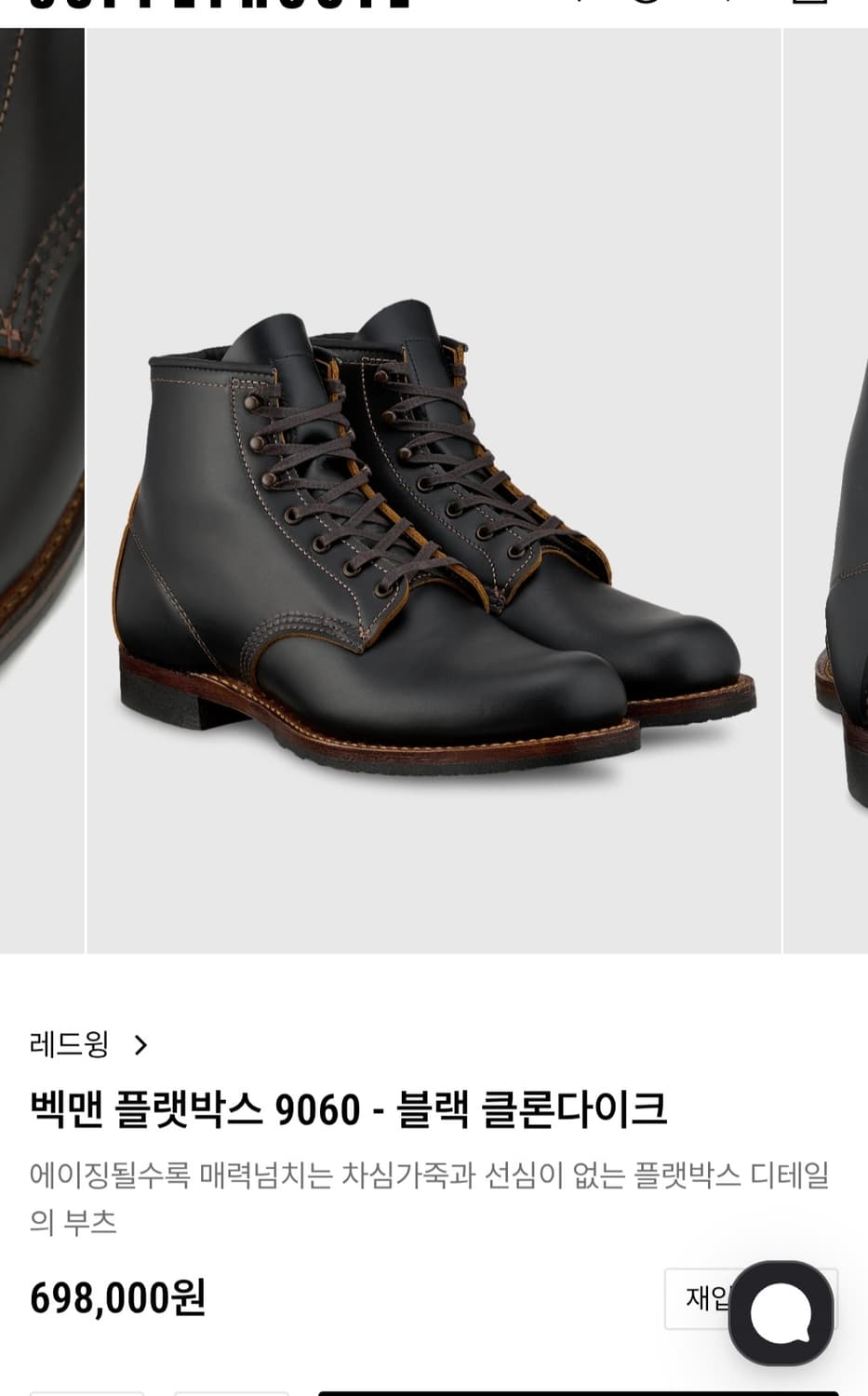 레드윙 9060 플랫박스 275 새상품 상품이미지2