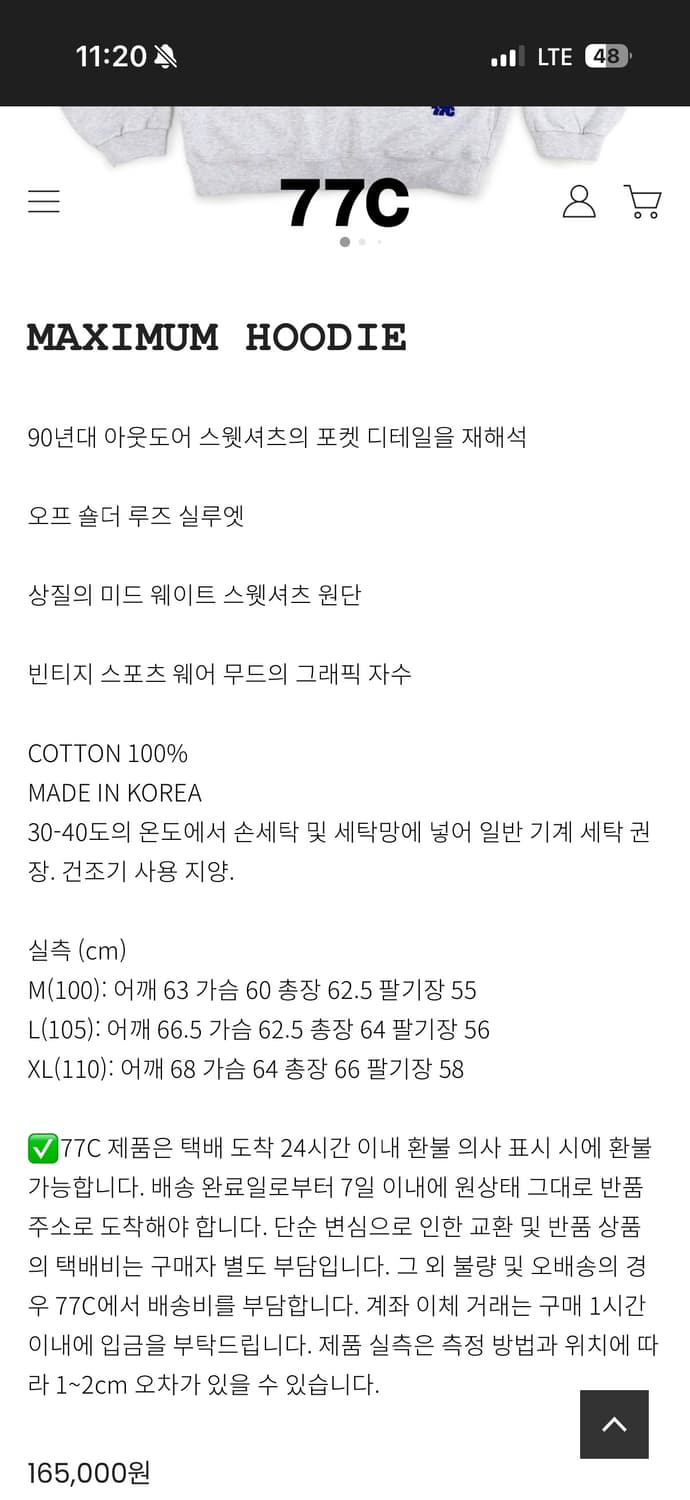 77c 세븐세븐씨 맥시멈후드 상품이미지6