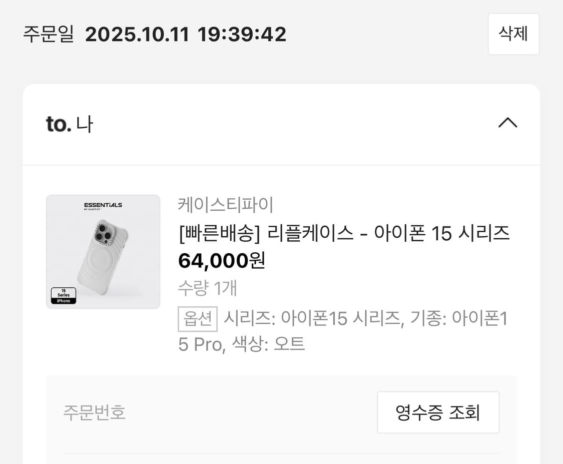 케이스티파이 리플 케이스 오트 15프로 상품이미지1