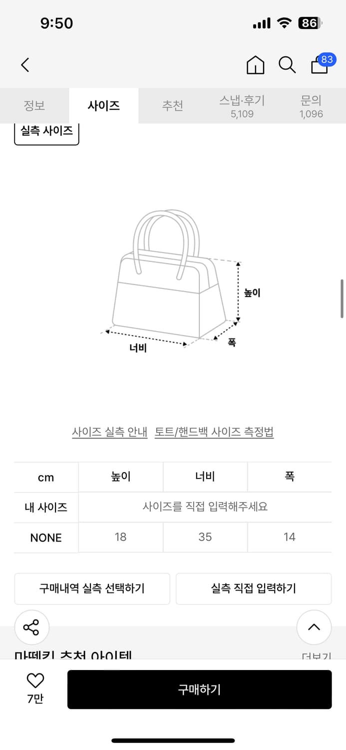 마뗑킴 숄더백 상품이미지2