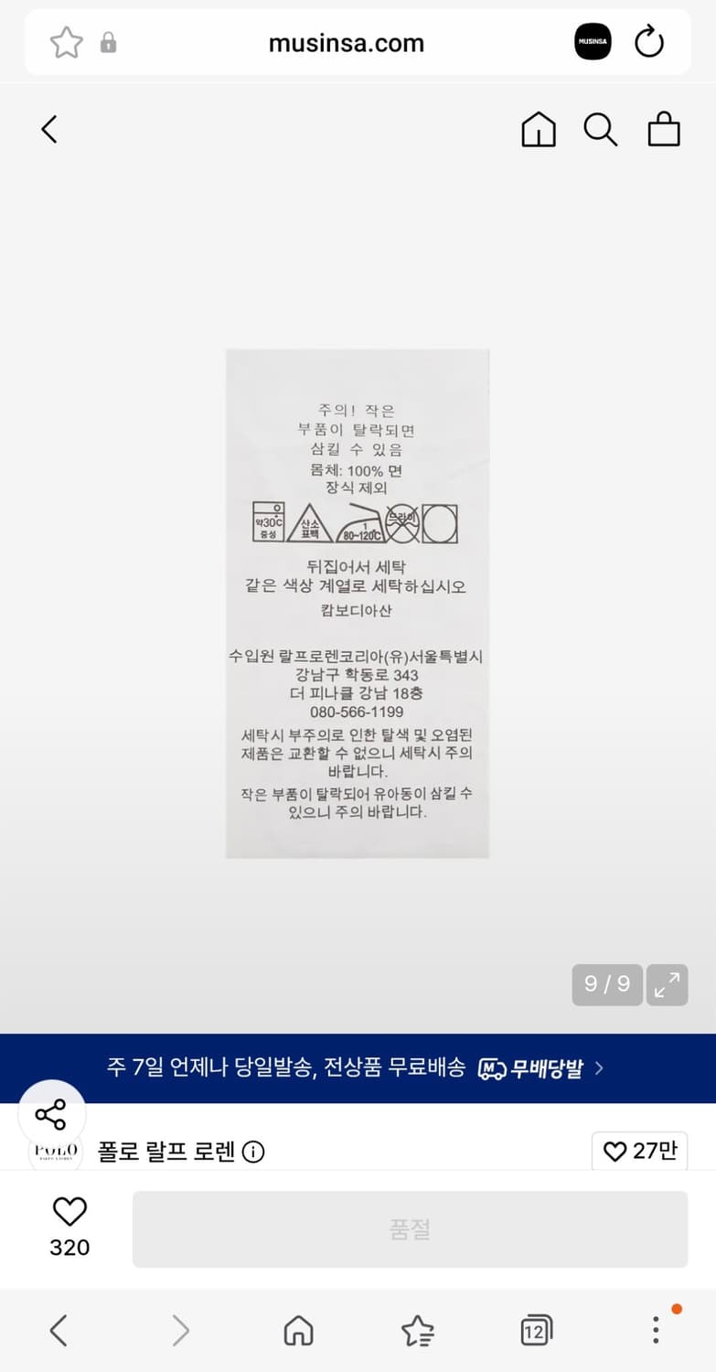 폴로 랄프 로렌 빈티지핏 스트라이프 저지 럭비 셔츠 L (새 제품) 상품이미지8