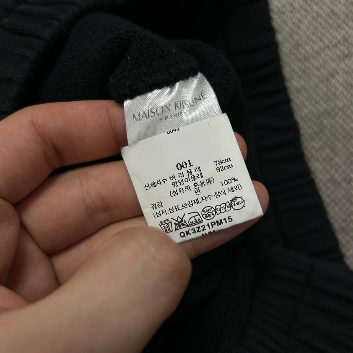 (한글택)메종키츠네 트리폭스 조거팬츠(1) 상품이미지3