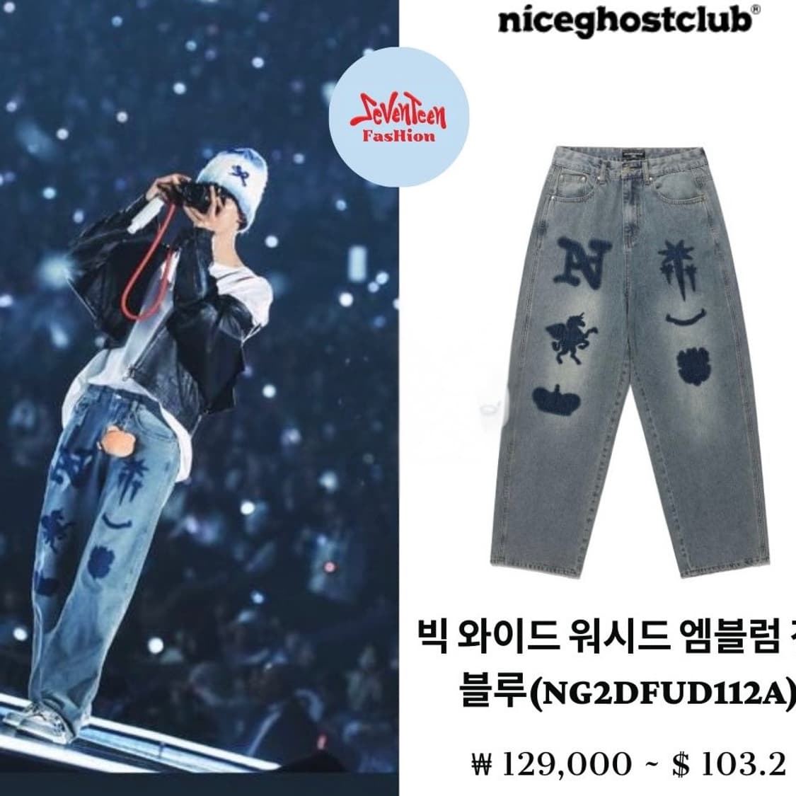 95 나이스고스트클럽 남자 워시드 엠블럼 데님 청바지 상품이미지4