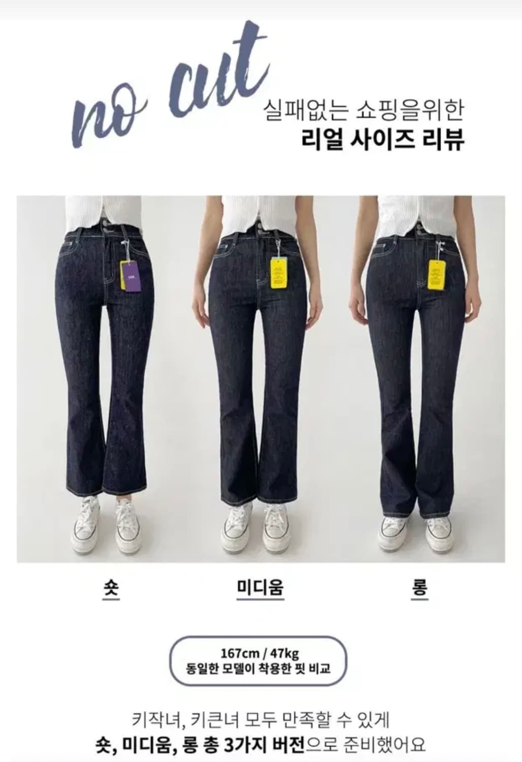 생지 부츠컷 데님 팬츠 상품이미지3