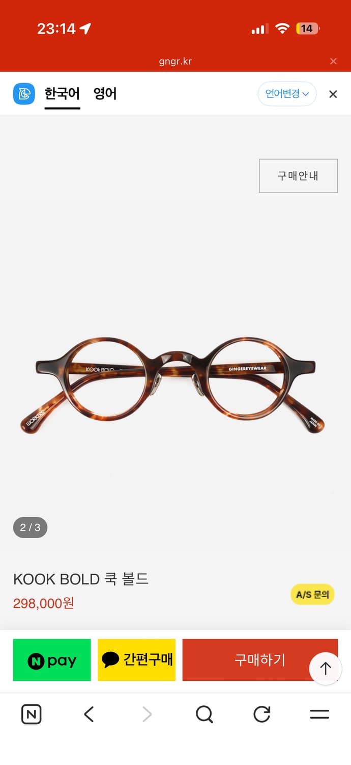 진저아이웨어 KOOK BOLD 쿡볼드 상품이미지1