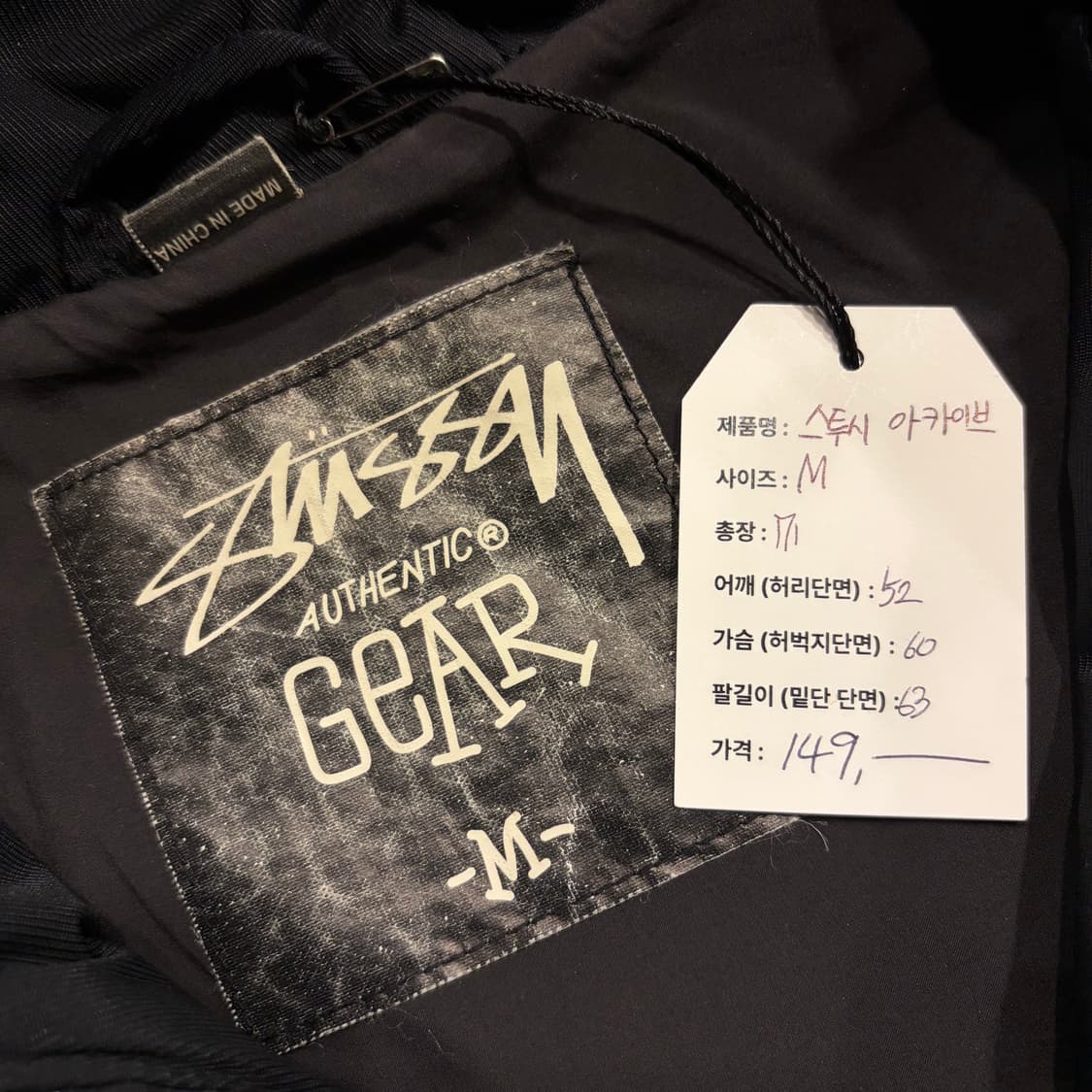 [M] 스투시 아카이브 블랙 후드 바람막이 자켓 B960 상품이미지5