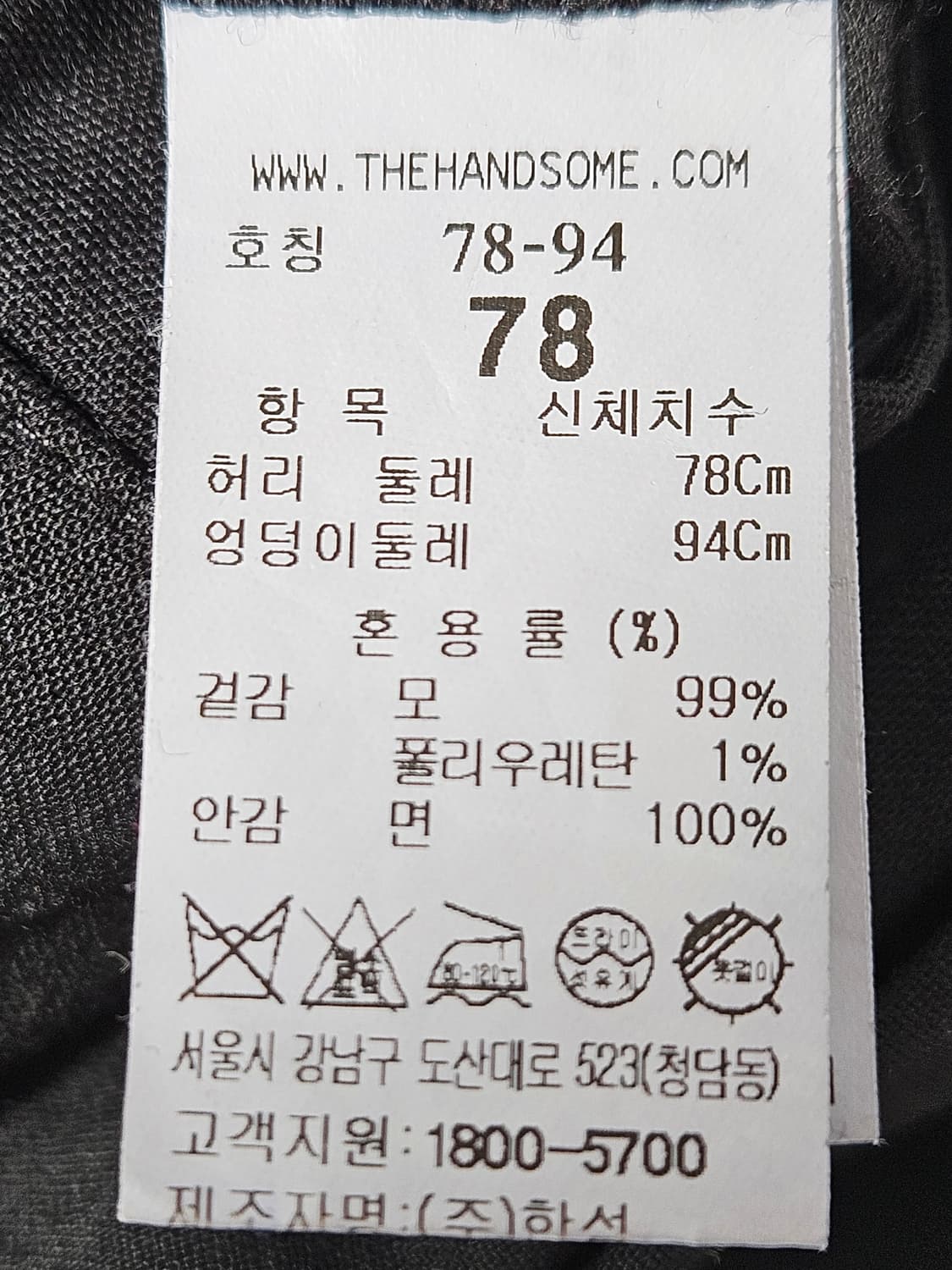 TIME 타임옴므 밴딩 포켓 슬랙스 바지 블랙 모 30 한섬 상품이미지4
