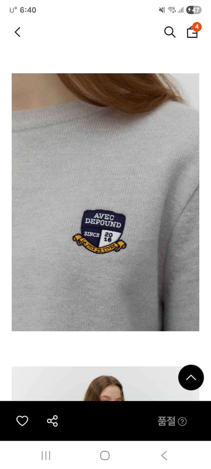 드파운드 니트 상품이미지2