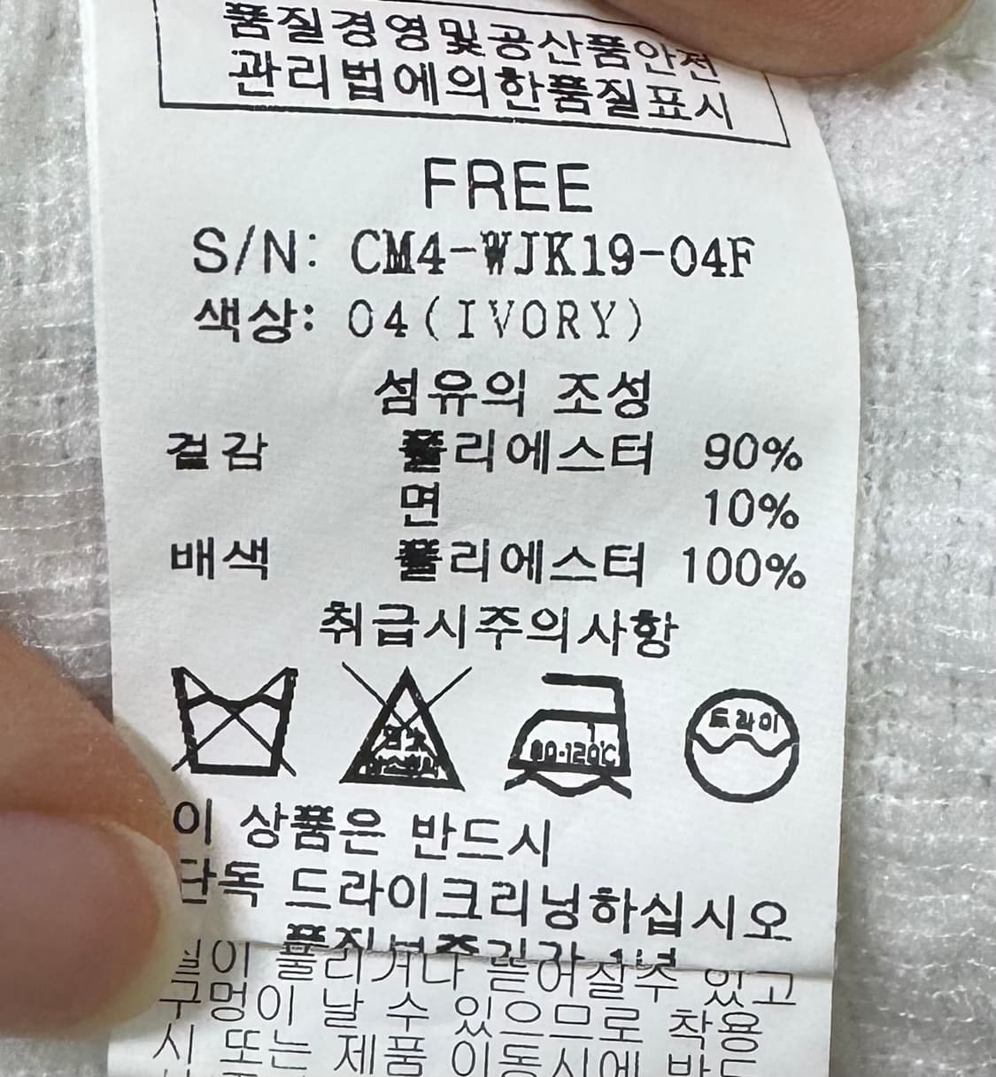 clizy 화이트 포켓 트위드 자켓 상품이미지10