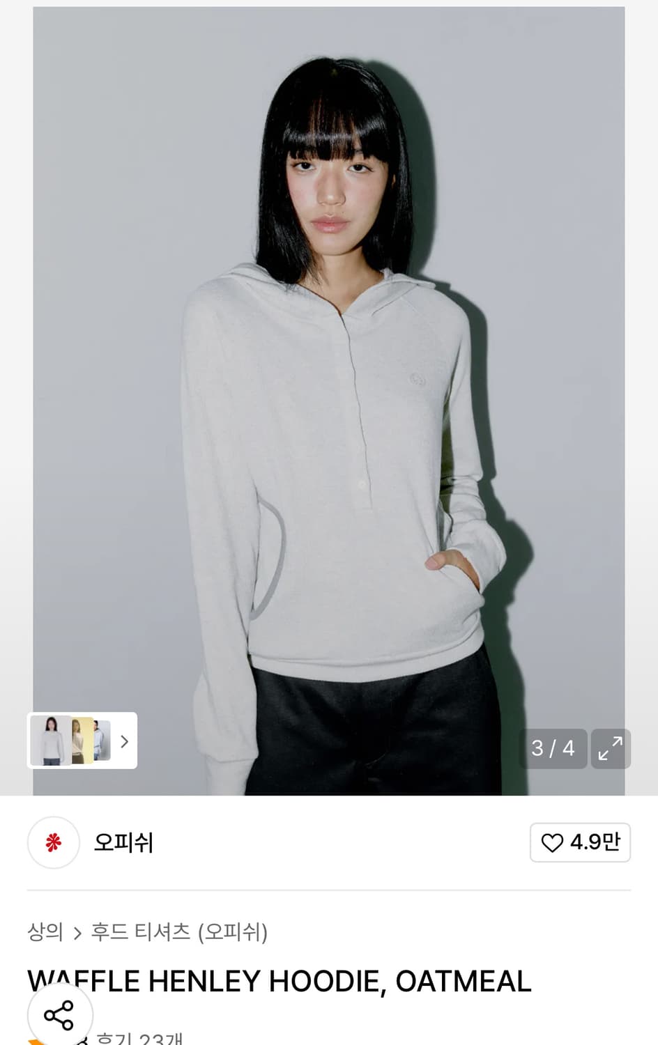 오피쉬 와플 헨리 후드티 상품이미지2