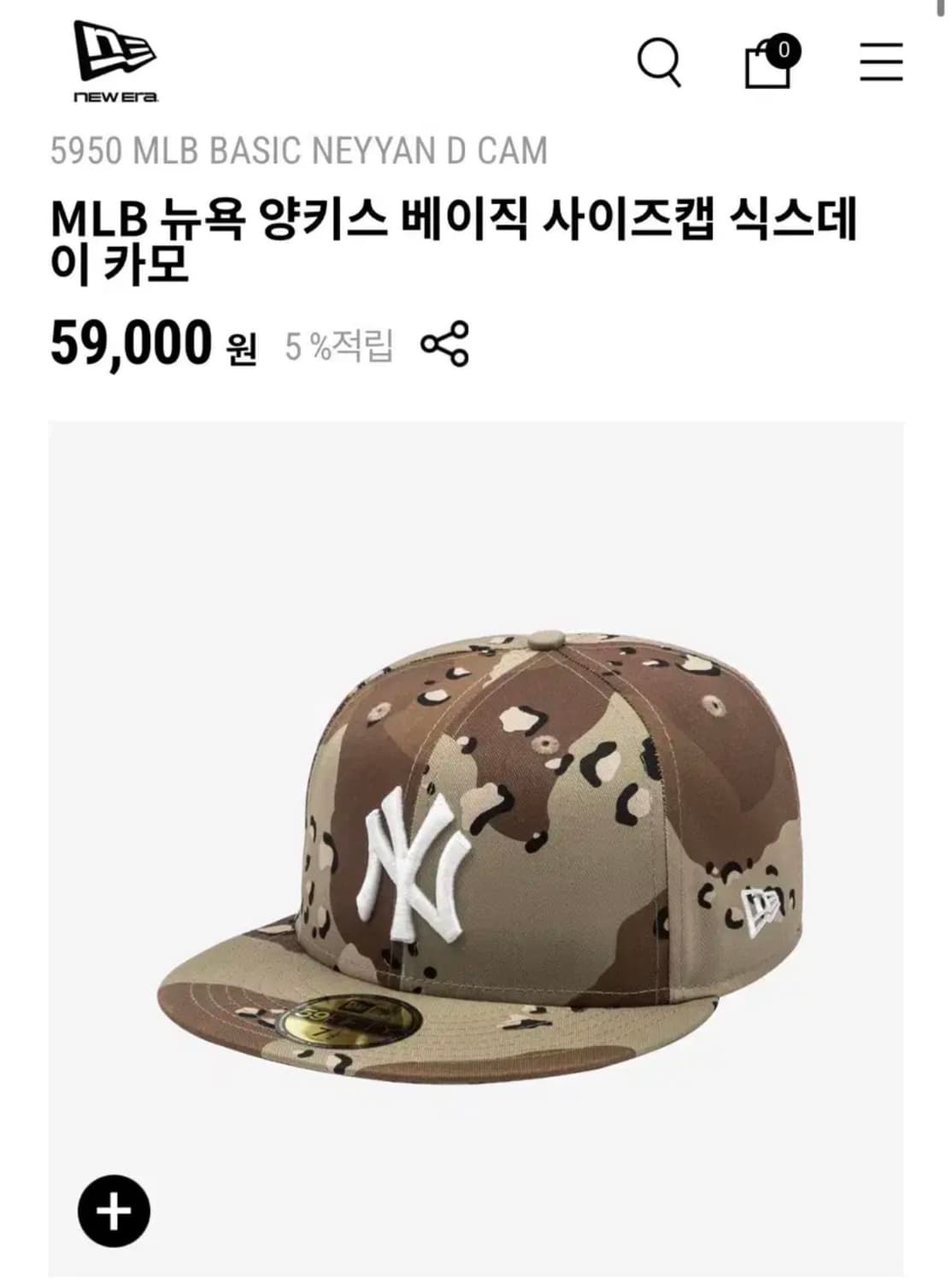mlb 뉴욕 양키스 베이직 사이즈캡 식스데이 카모 상품이미지1