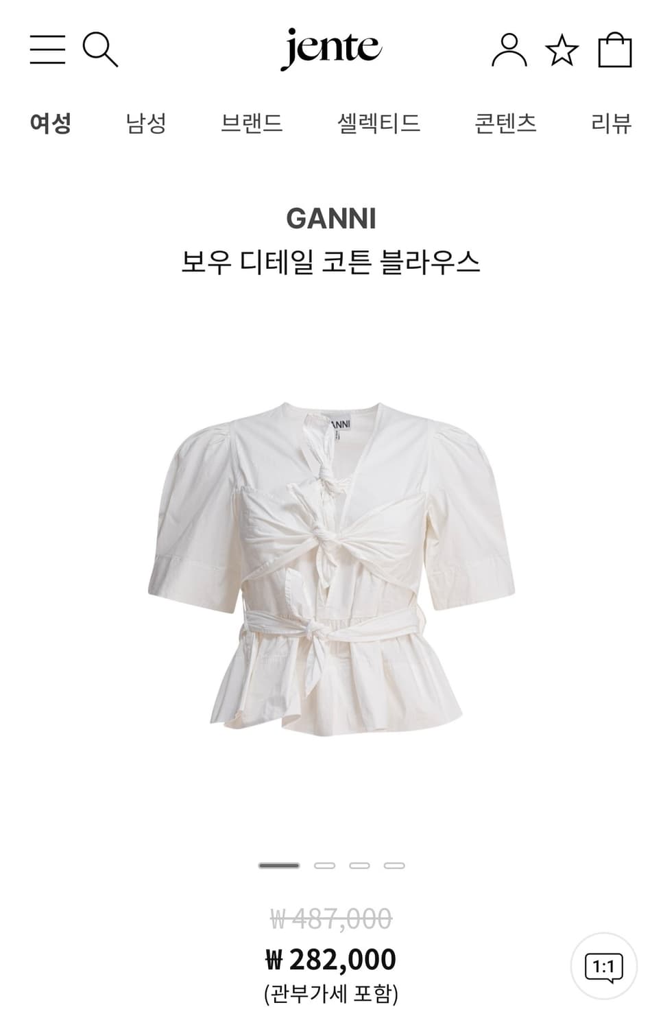 (새상품) Ganni SS25 W0309151/보우디테일 코튼 블라우스 상품이미지1