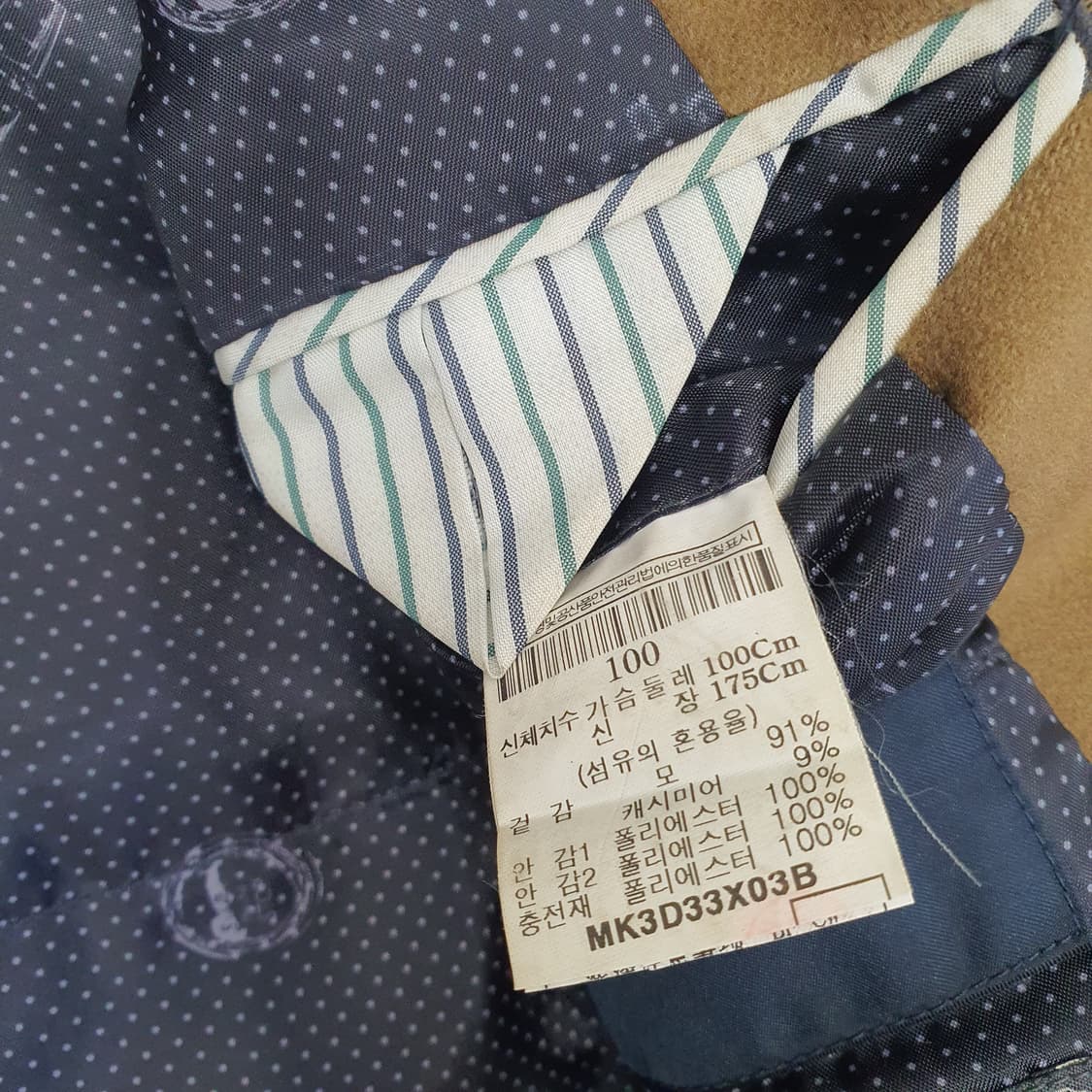 앰비오 울 캐시미어 코트 남자95 상품이미지9