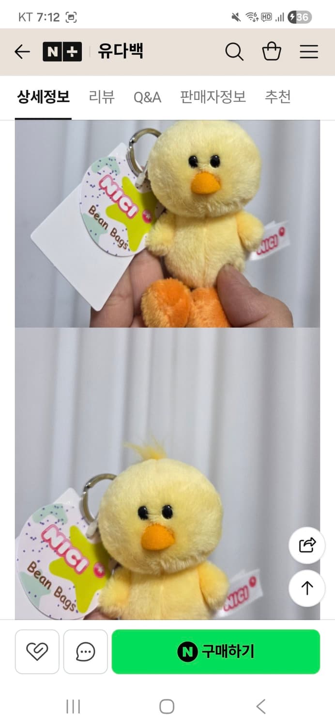 (새상품) nici 니키 병아리 오리 인형 키링 상품이미지3