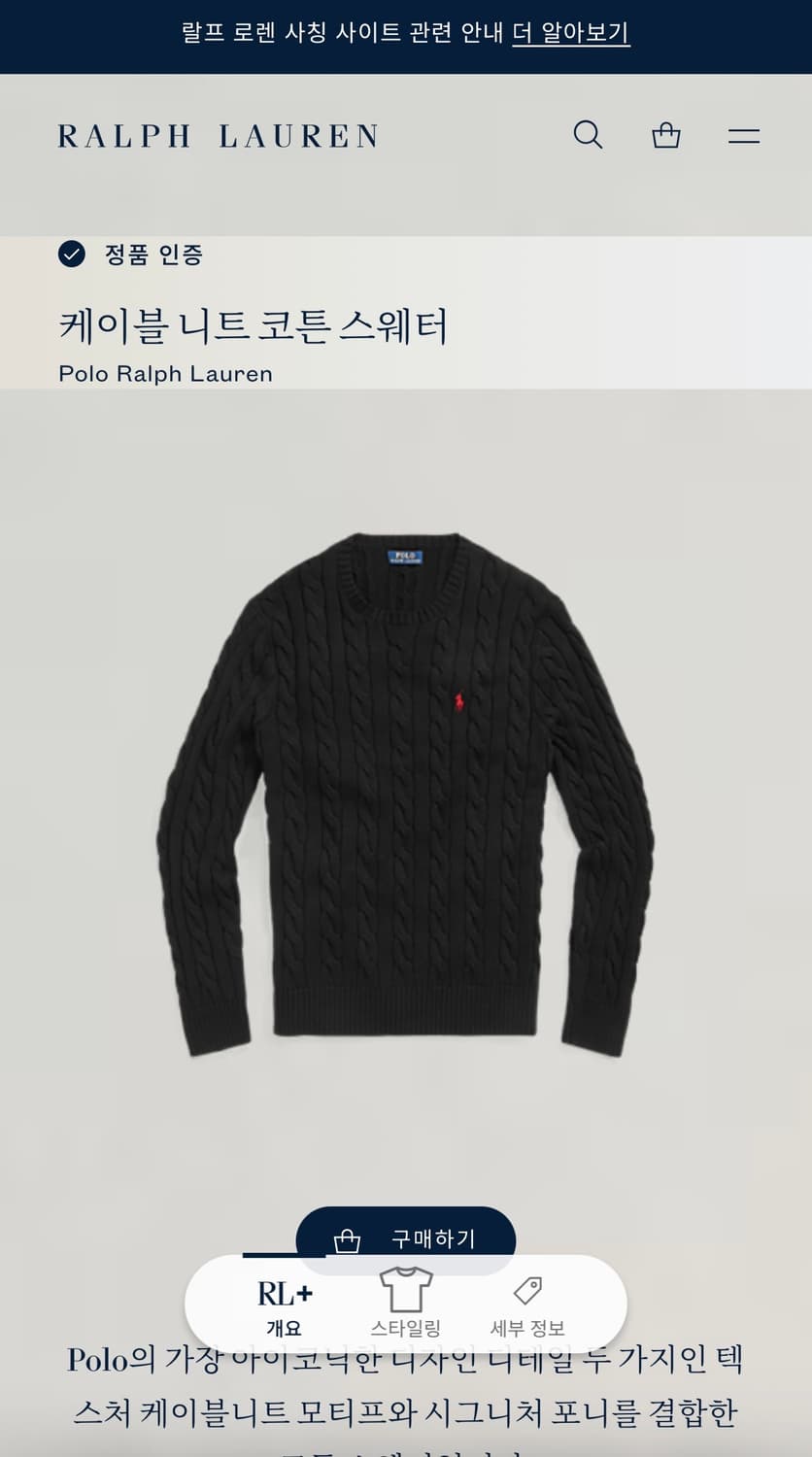 폴로 랄프로렌 블랙 케이블 니트 M 실측 100-105 L-XL 정도 상품이미지2