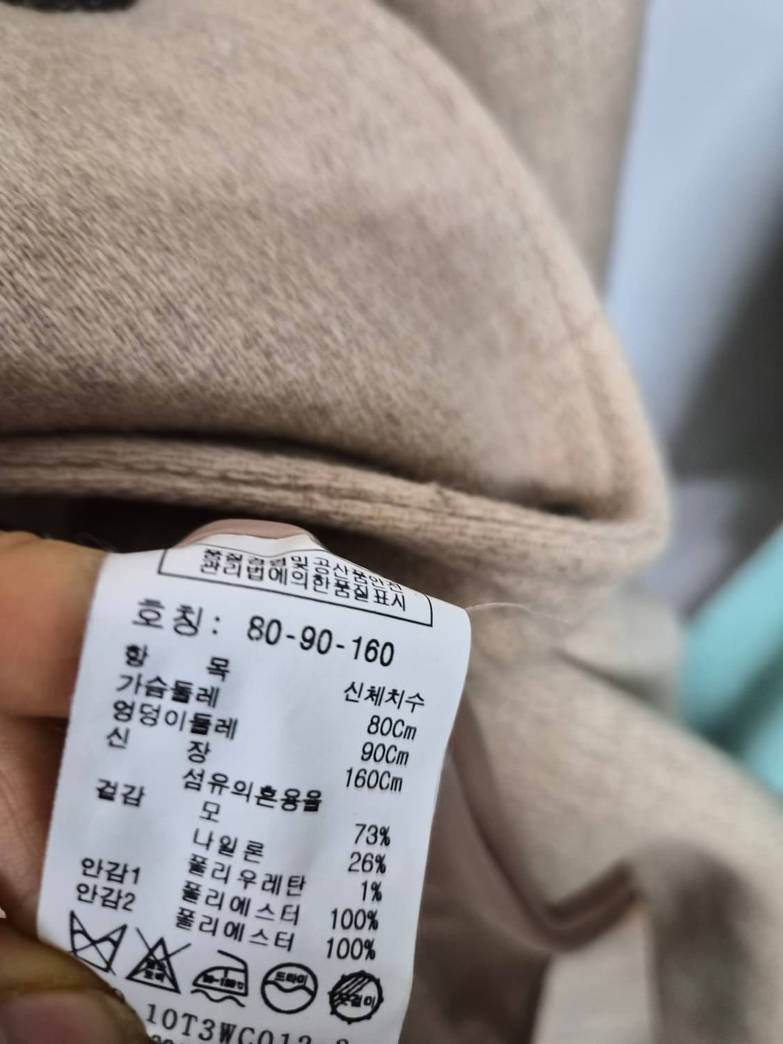 톰보이 백 포인트 오트밀코트 상품이미지8