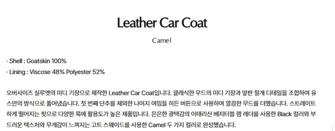 Youth Leather Car Coat _ M size ( Camel) 상품이미지2