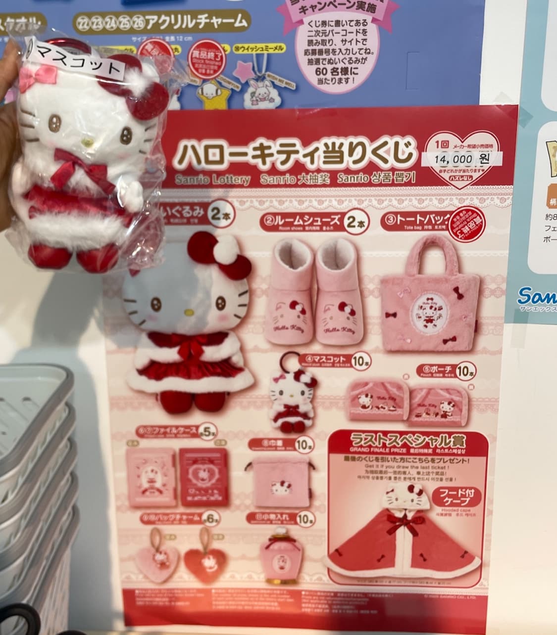 헬로키티 홀리데이 쿠지 4등상 헬로키티키링 한정판 상품이미지5