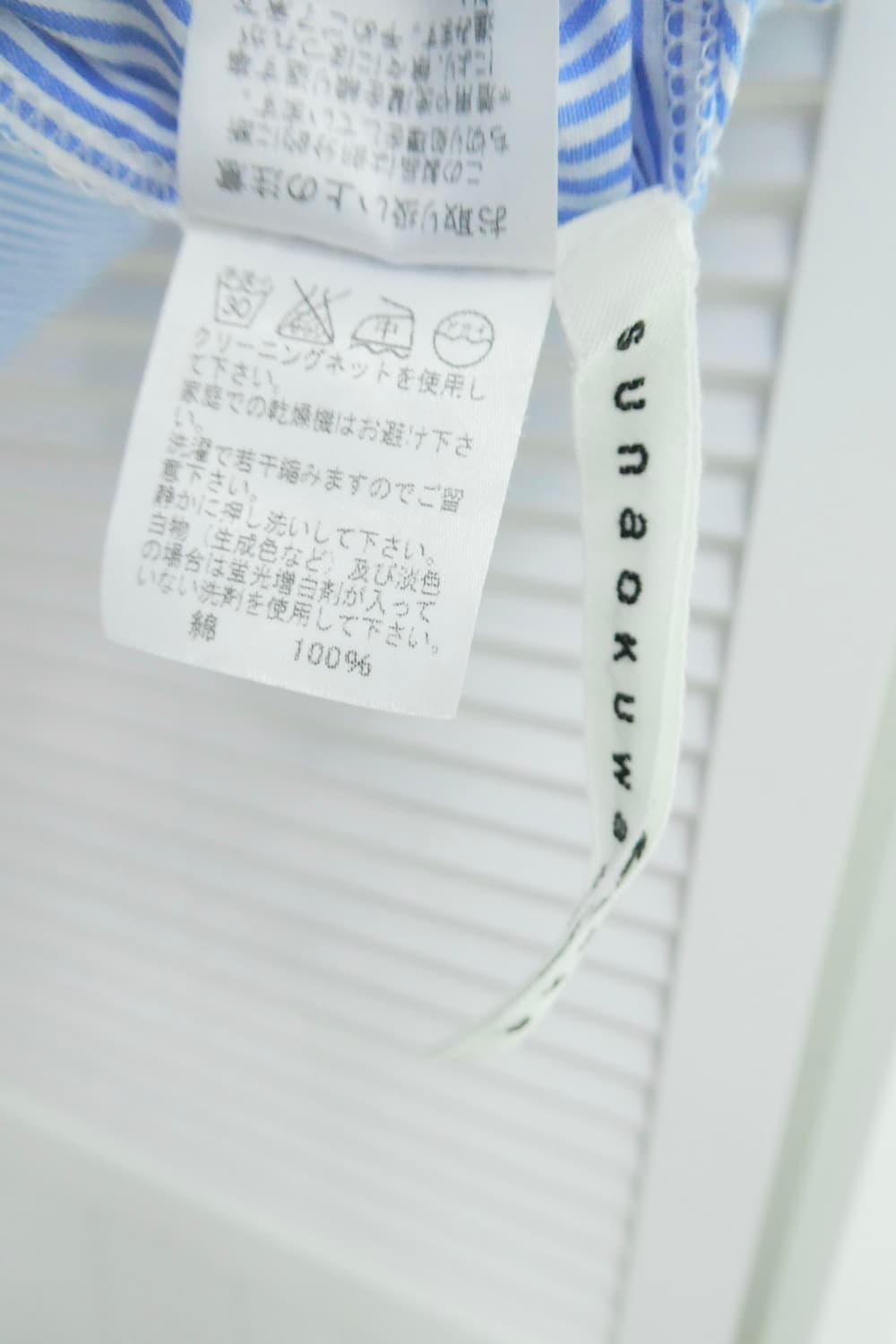 수나오쿠와하라 리본 탑 상품이미지7