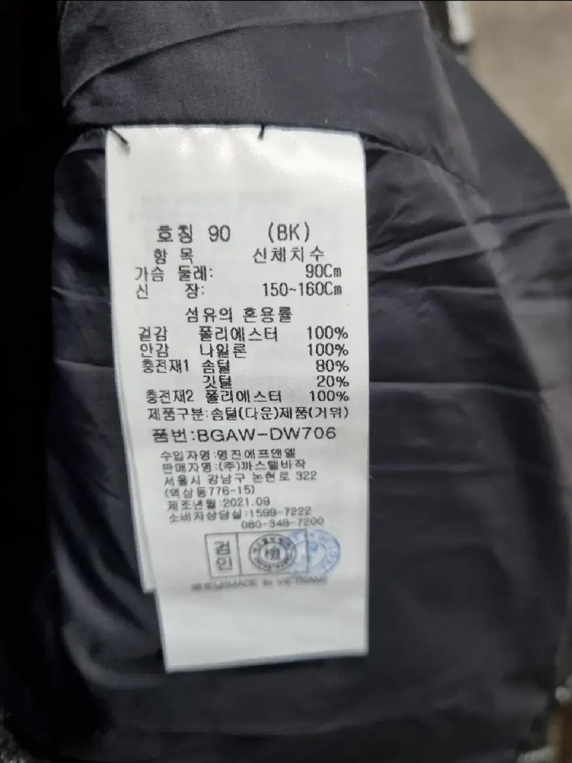 여성 90 까스텔바작 골프웨어 구스다운 자켓 상품이미지6