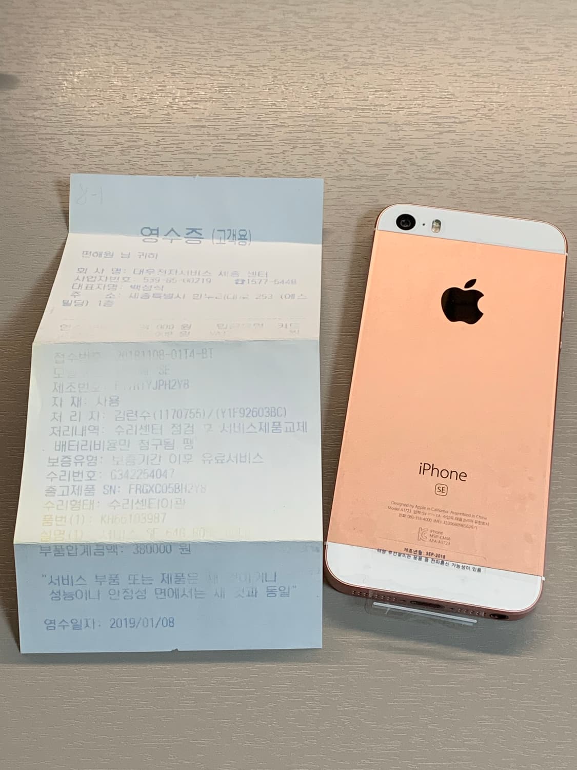 아이폰 SE1 애플 공식 리퍼 로즈골드 상품이미지1