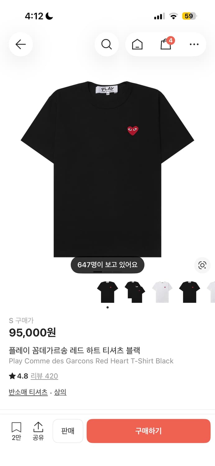 꼼데가르송 반팔 상품이미지1