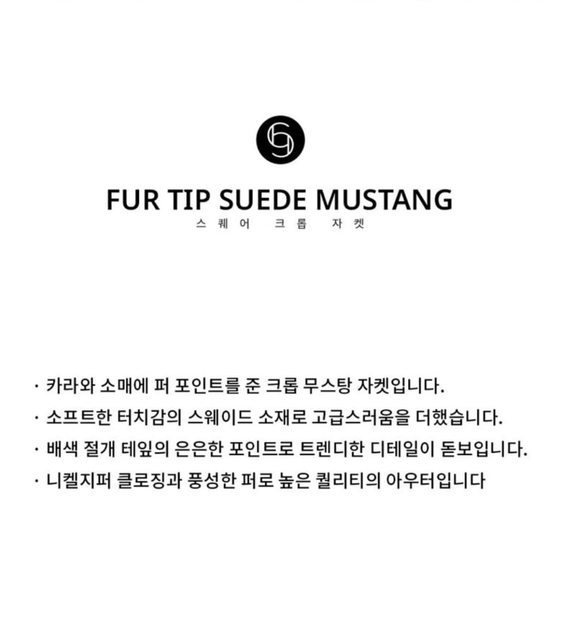 SY2C FUR TIP SUEDE MUSTANG 상품이미지2